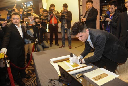 Fake Tang Dynasty manuscript apology gong-fu-tie