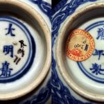 How To Date Chinese Porcelain? Marks Identification marks