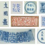 Chinese Porcelain Reign Marks Identification Chinese Porcelain Reign Marks Identification