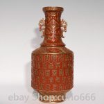 13.5" Old Qianlong Year Red Glaze Porcelain Gilt Sho Pattern Double Ears Bottle 13.5" Old Qianlong Year Red Glaze Porcelain Gilt Sho Pattern Double Ears Bottle