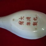 19th Century Chinese With Marks Porcelain Famille Rose Spoon 19th Century Chinese With Marks Porcelain Famille Rose Spoon