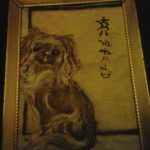 ANTIQUE ORIENTAL SMALL DOG PAINTING ANTIQUE ORIENTAL SMALL DOG PAINTING