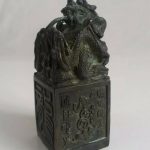 Antique Chinese Bronze Stamp. Square. Dragon. Antique Chinese Bronze Stamp. Square. Dragon.
