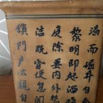 VINTAGE CHINESE PLANTER MUST SEE . VINTAGE CHINESE PLANTER MUST SEE .