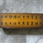 Vintage chinese wooden box ideal for pencils jewelley crochet needles trinkets Vintage chinese wooden box ideal for pencils jewelley crochet needles trinkets