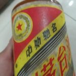 Antique Bottle Of Baijiu Found By Antique Dealer maotai