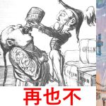 The Great Chinese Art Heist (Part 1) - By The UK & France never-again